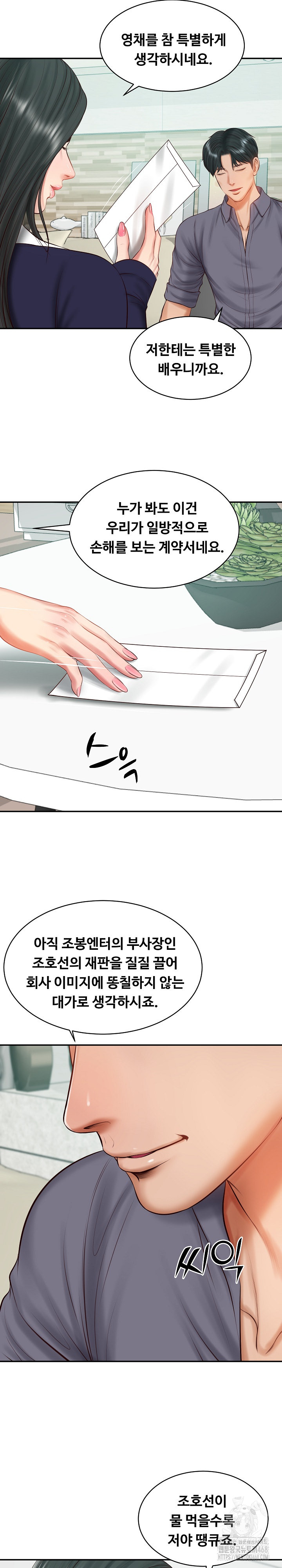 The Billionaire’s Monster Cock Son-In-Law Raw Chapter 41 - Page 11