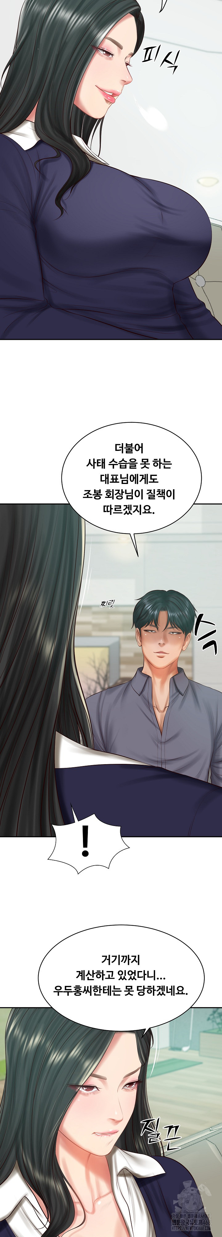 The Billionaire’s Monster Cock Son-In-Law Raw Chapter 41 - Page 12