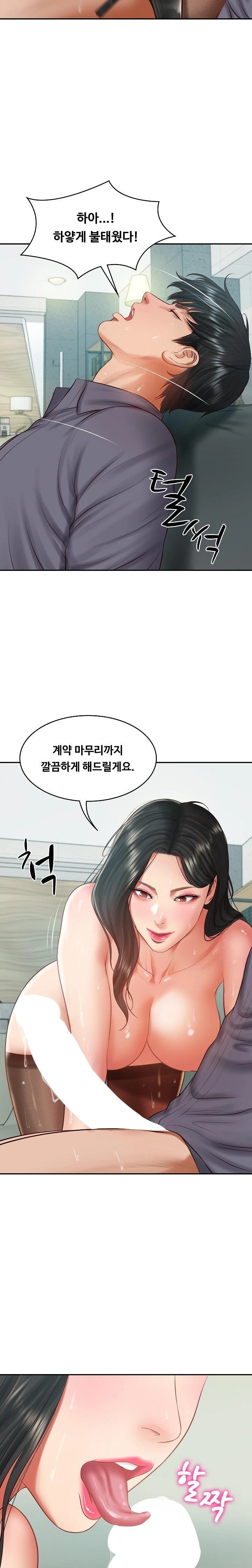 The Billionaire’s Monster Cock Son-In-Law Raw Chapter 42 - Page 16