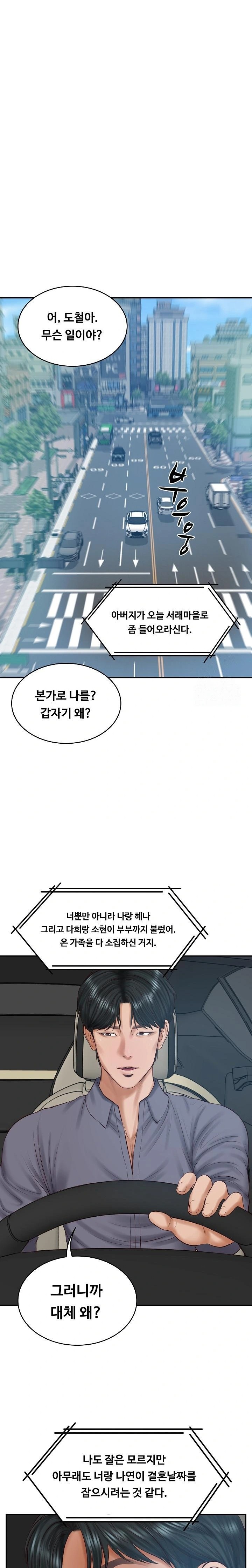 The Billionaire’s Monster Cock Son-In-Law Raw Chapter 42 - Page 18