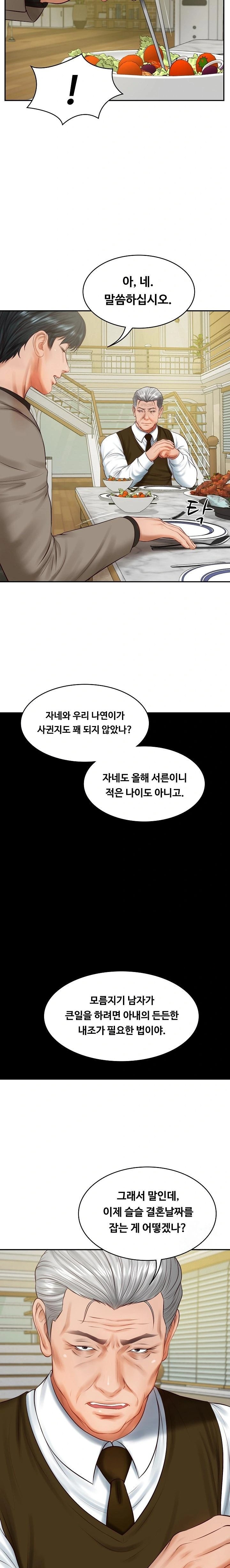 The Billionaire’s Monster Cock Son-In-Law Raw Chapter 43 - Page 17