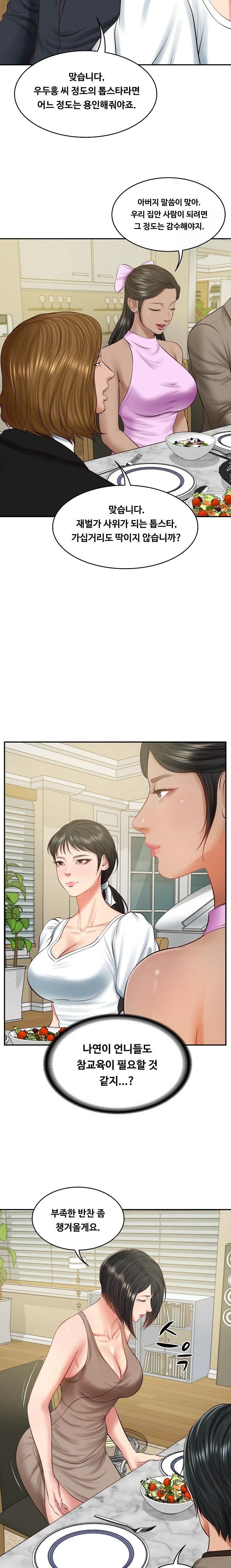 The Billionaire’s Monster Cock Son-In-Law Raw Chapter 43 - Page 21