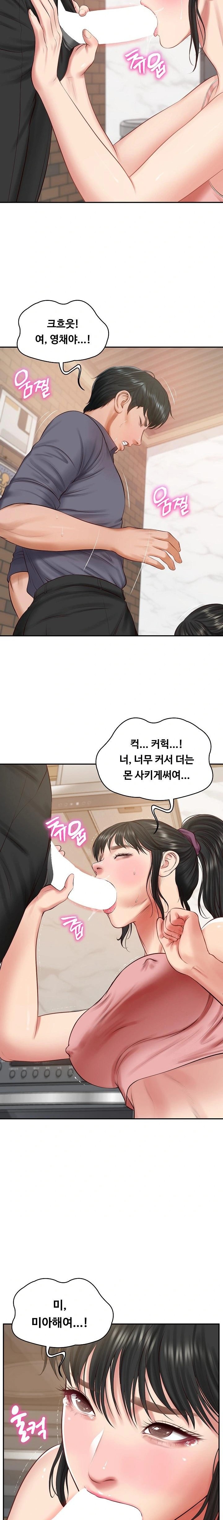 The Billionaire’s Monster Cock Son-In-Law Raw Chapter 43 - Page 7