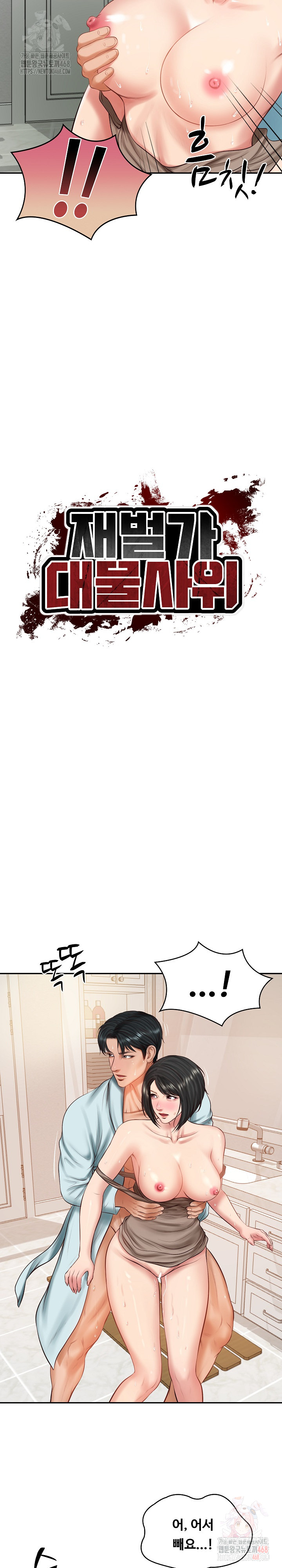 The Billionaire’s Monster Cock Son-In-Law Raw Chapter 45 - Page 5