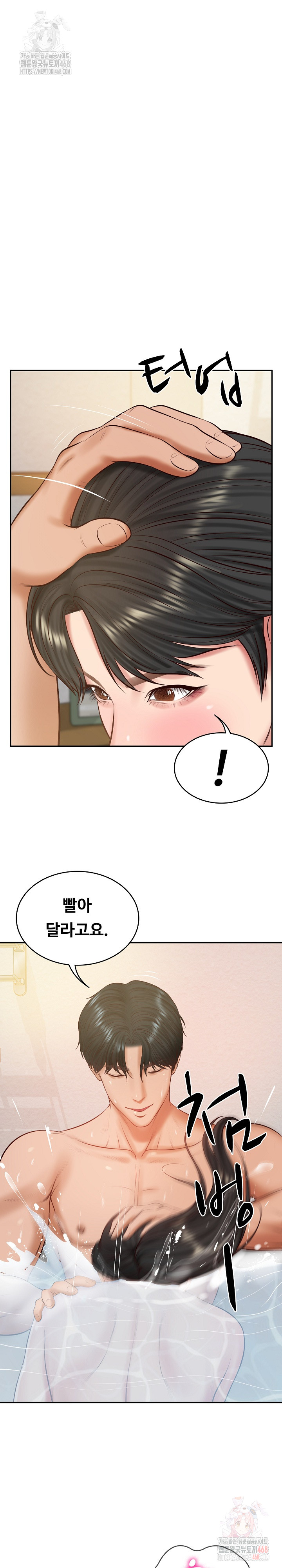 The Billionaire’s Monster Cock Son-In-Law Raw Chapter 47 - Page 2