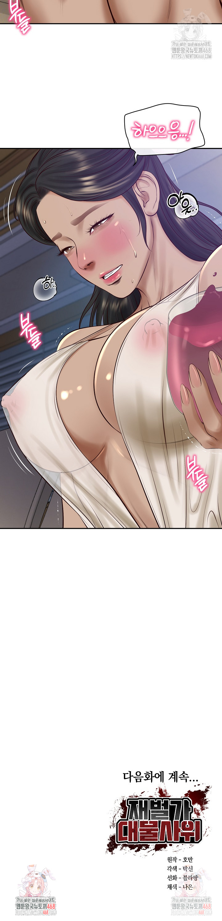 The Billionaire’s Monster Cock Son-In-Law Raw Chapter 47 - Page 29