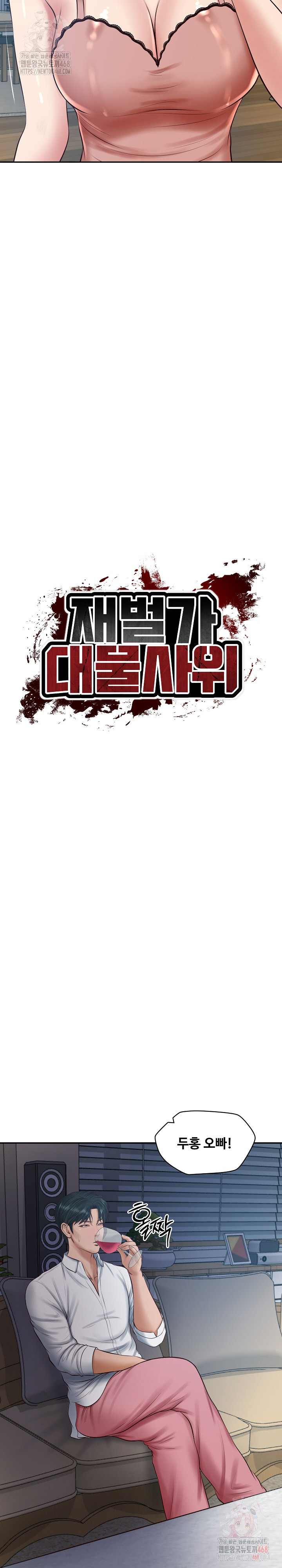 The Billionaire’s Monster Cock Son-In-Law Raw Chapter 49 - Page 5