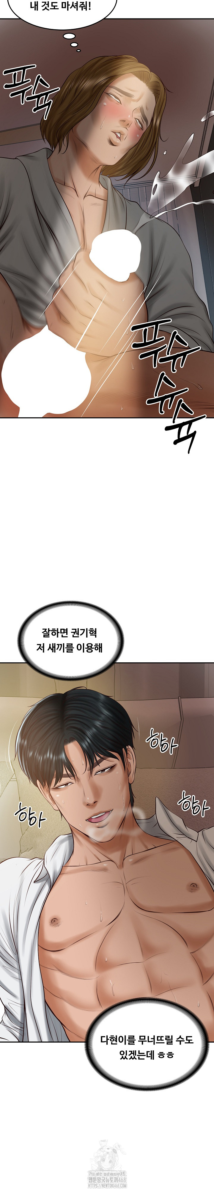 The Billionaire’s Monster Cock Son-In-Law Raw Chapter 50 - Page 3