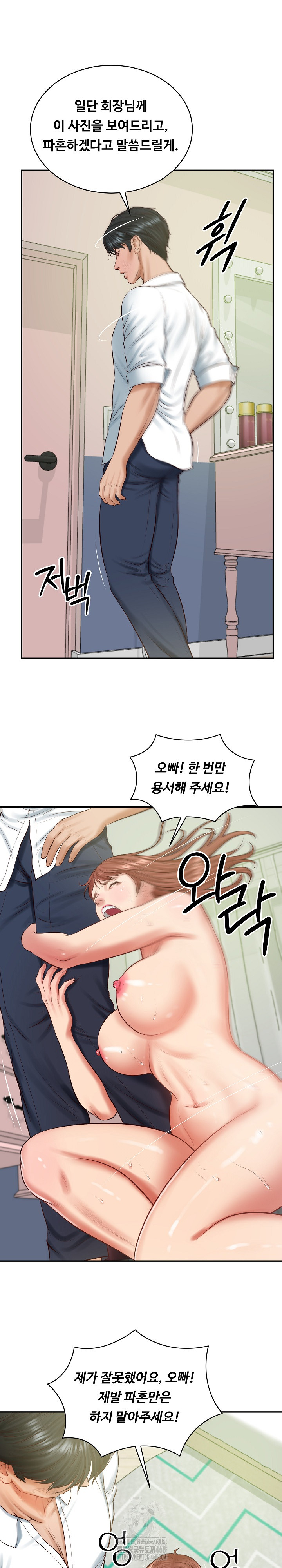 The Billionaire’s Monster Cock Son-In-Law Raw Chapter 51 - Page 12