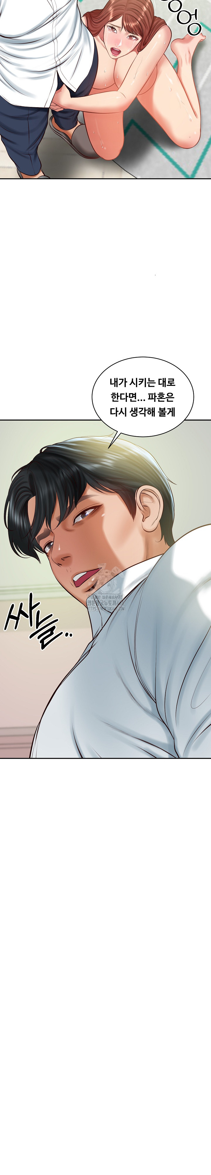 The Billionaire’s Monster Cock Son-In-Law Raw Chapter 51 - Page 13