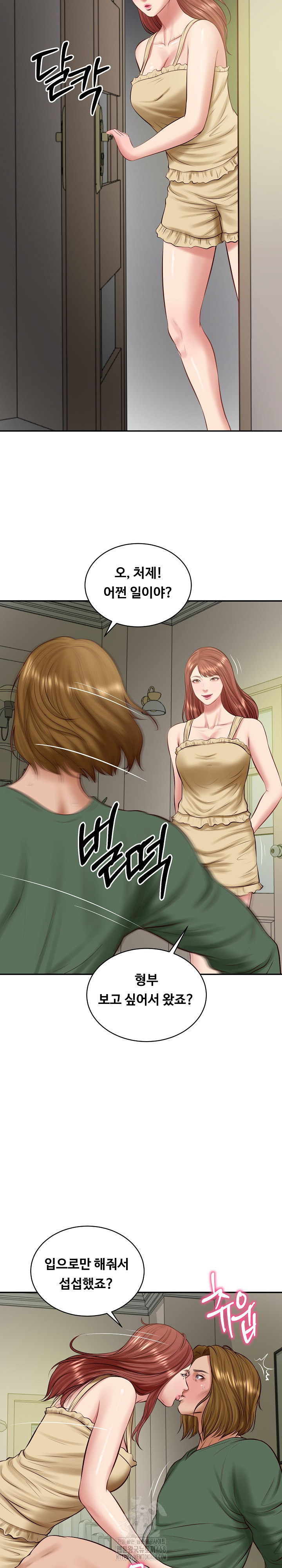 The Billionaire’s Monster Cock Son-In-Law Raw Chapter 51 - Page 23