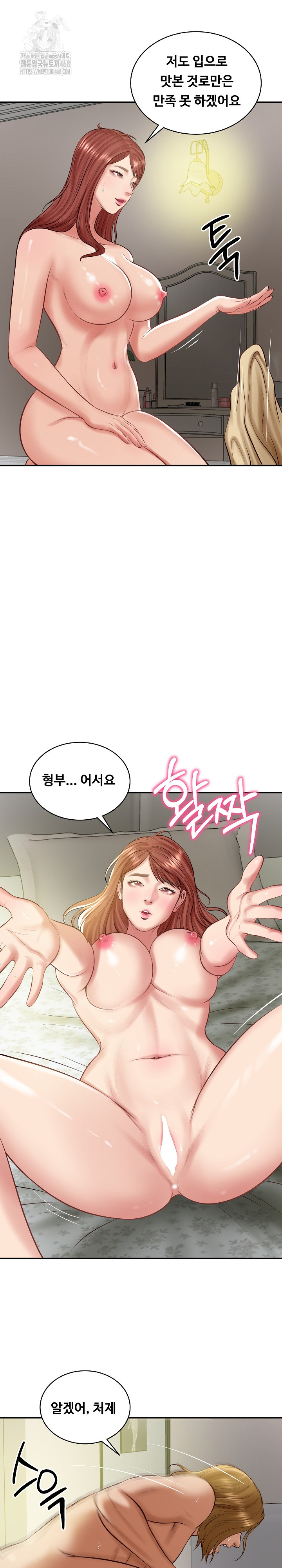 The Billionaire’s Monster Cock Son-In-Law Raw Chapter 51 - Page 25