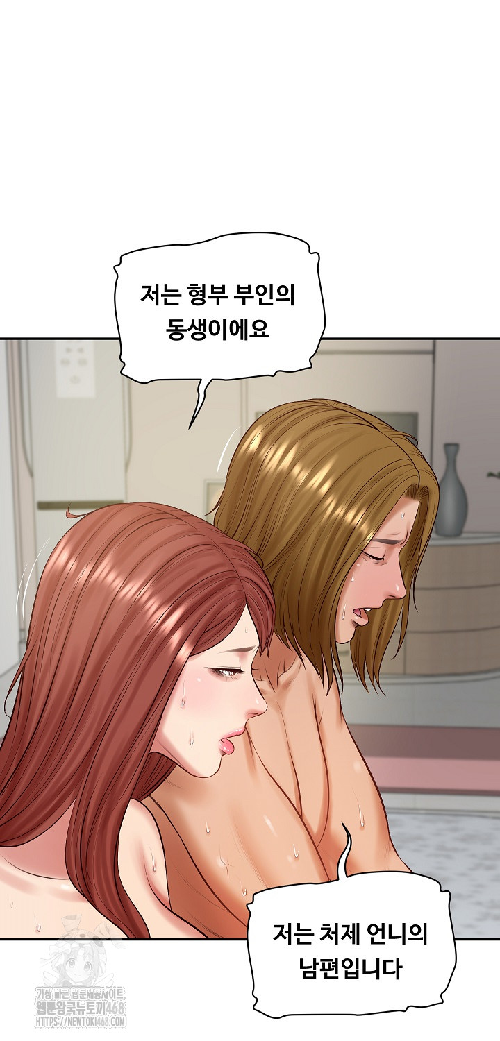 The Billionaire’s Monster Cock Son-In-Law Raw Chapter 52 - Page 17