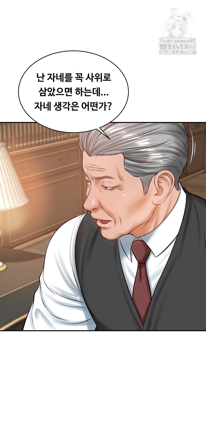 The Billionaire’s Monster Cock Son-In-Law Raw Chapter 52 - Page 42