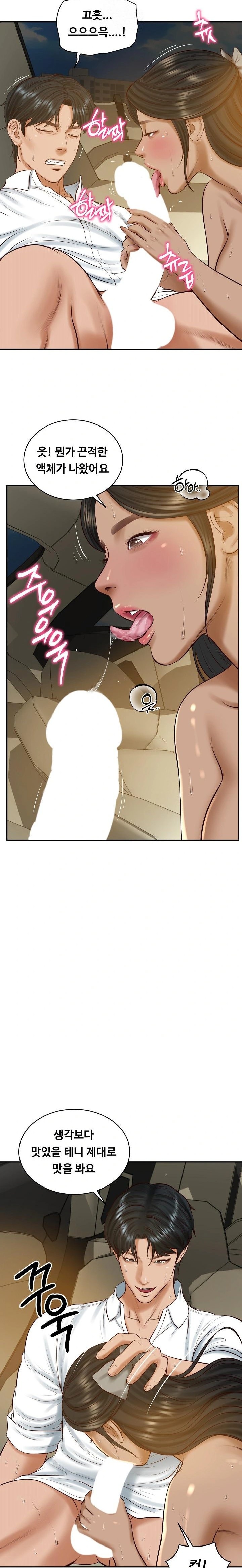 The Billionaire’s Monster Cock Son-In-Law Raw Chapter 54 - Page 12