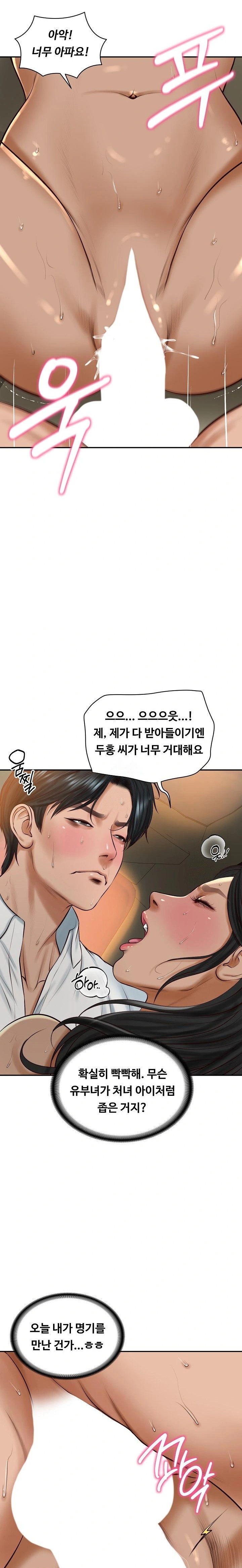 The Billionaire’s Monster Cock Son-In-Law Raw Chapter 55 - Page 4