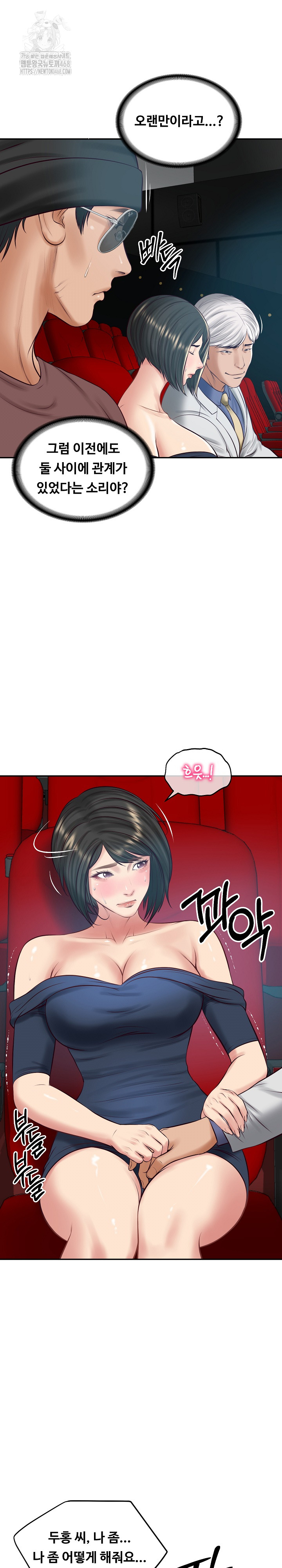 The Billionaire’s Monster Cock Son-In-Law Raw Chapter 57 - Page 24