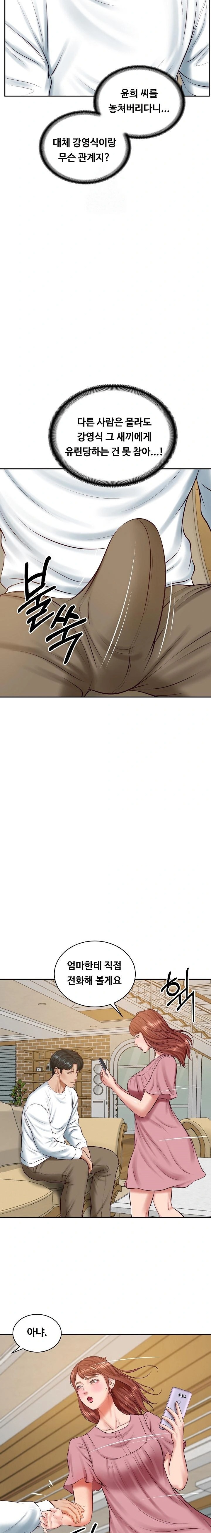 The Billionaire’s Monster Cock Son-In-Law Raw Chapter 58 - Page 6