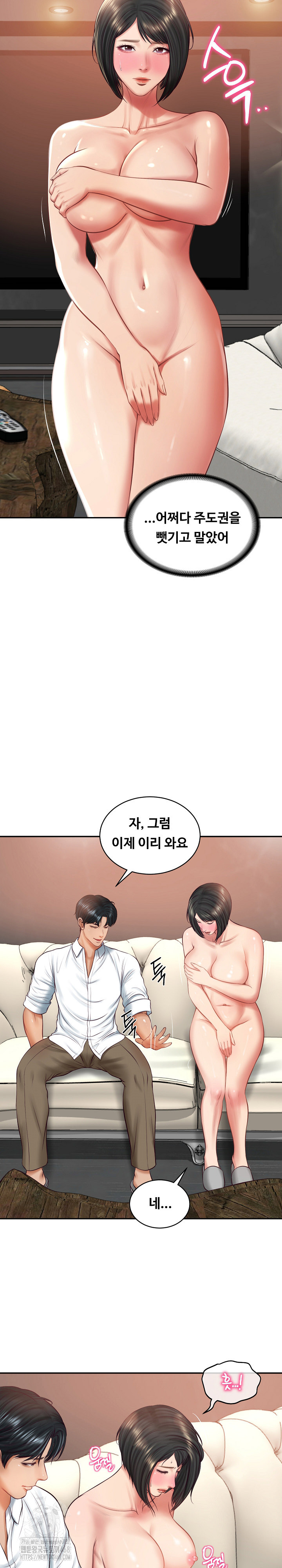The Billionaire’s Monster Cock Son-In-Law Raw Chapter 59 - Page 11