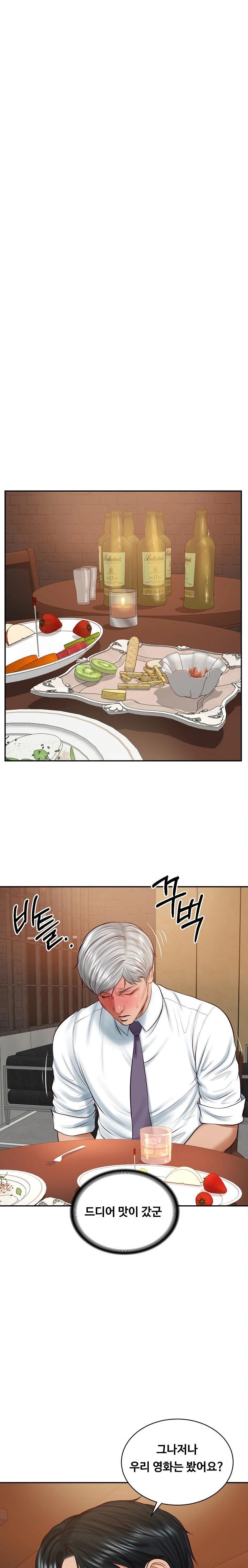 The Billionaire’s Monster Cock Son-In-Law Raw Chapter 60 - Page 6