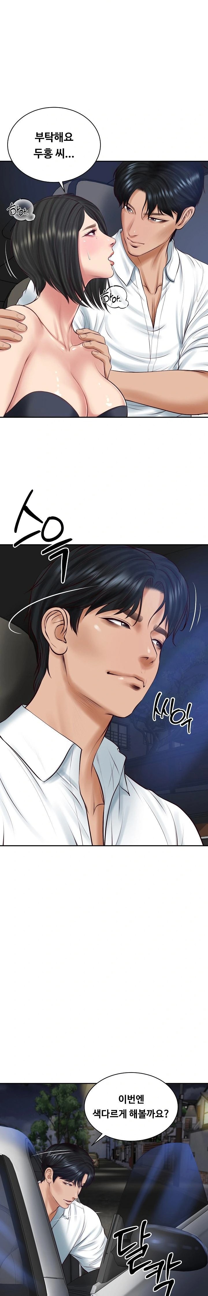 The Billionaire’s Monster Cock Son-In-Law Raw Chapter 61 - Page 3