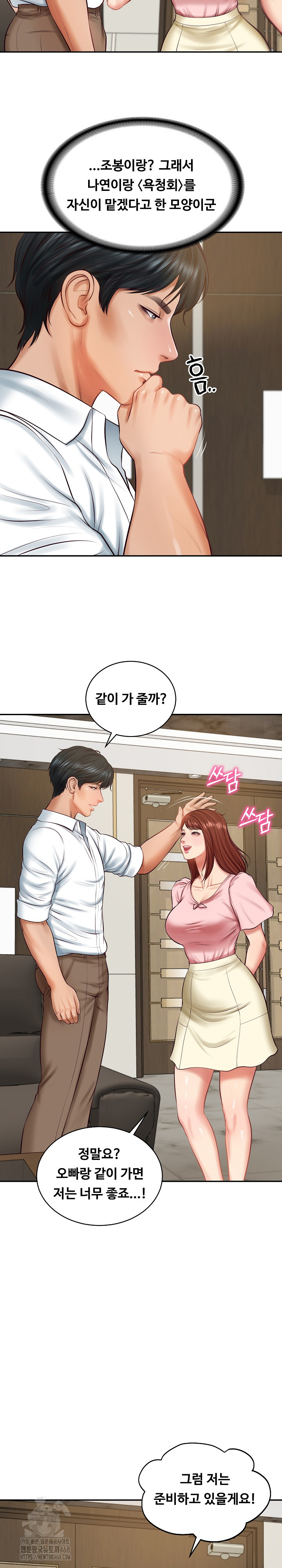 The Billionaire’s Monster Cock Son-In-Law Raw Chapter 62 - Page 11