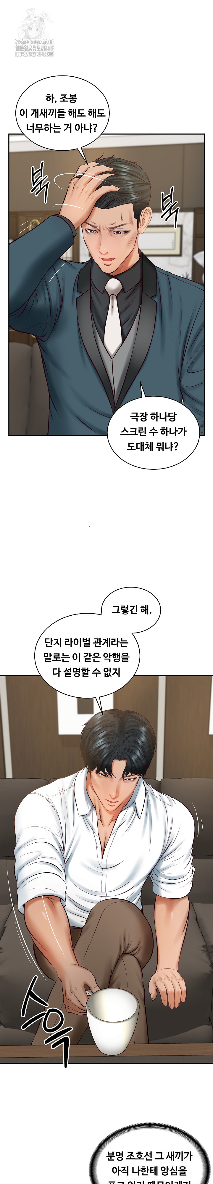 The Billionaire’s Monster Cock Son-In-Law Raw Chapter 62 - Page 7