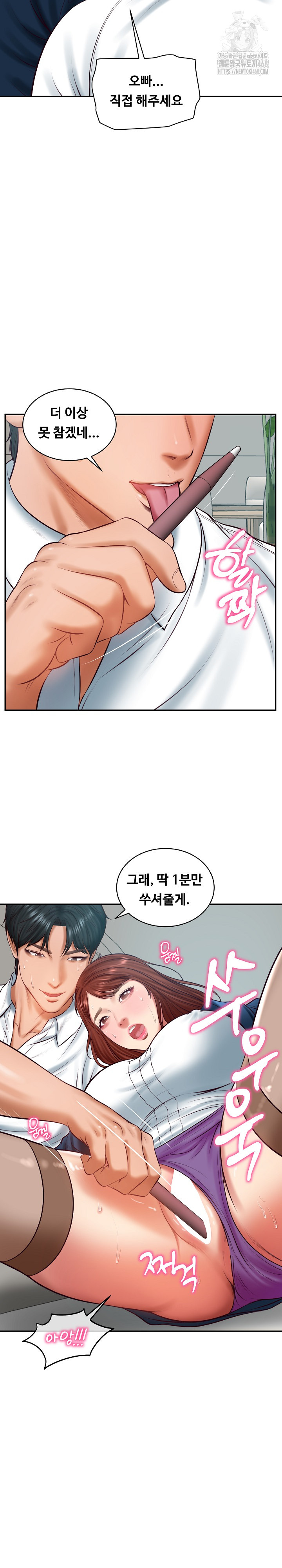 The Billionaire’s Monster Cock Son-In-Law Raw Chapter 63 - Page 14