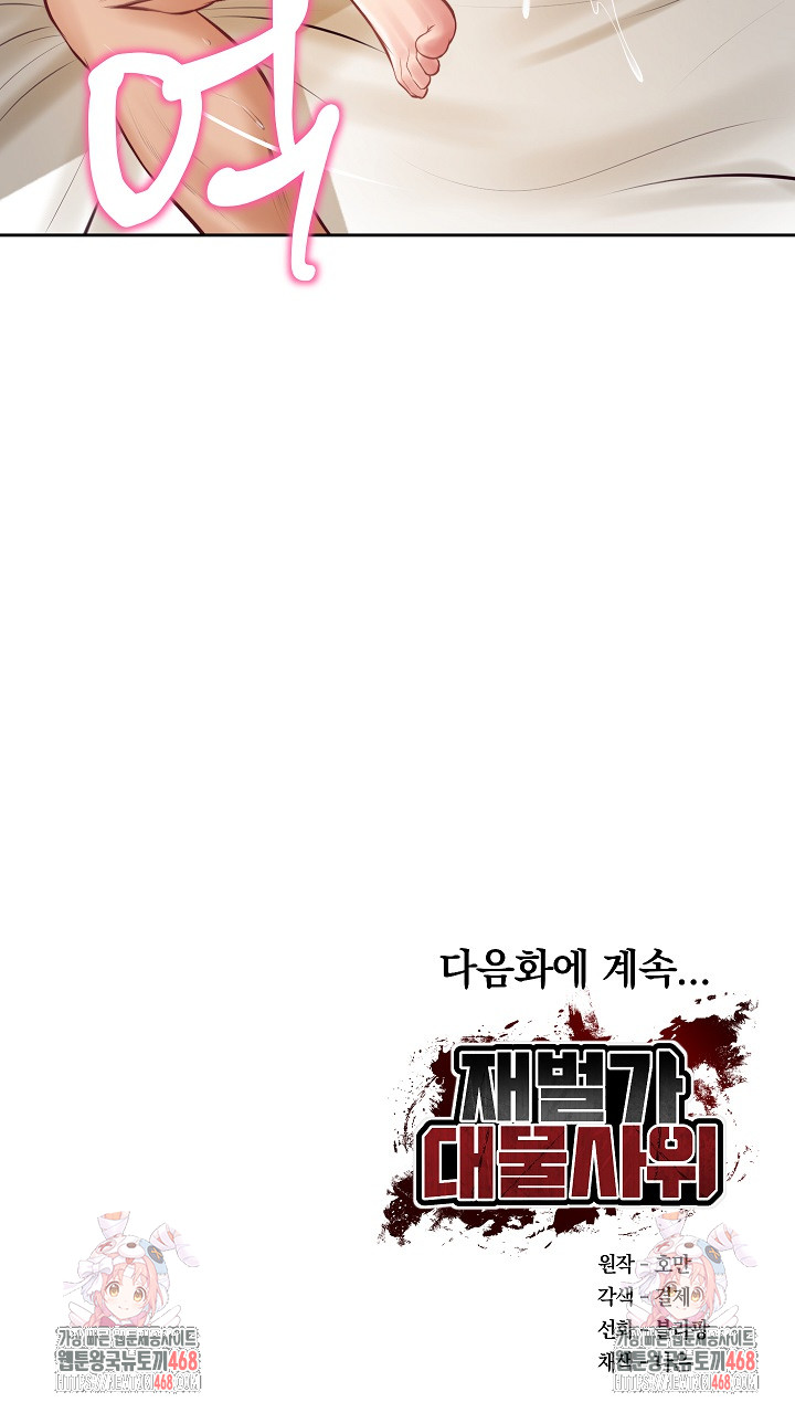 The Billionaire’s Monster Cock Son-In-Law Raw Chapter 64 - Page 29