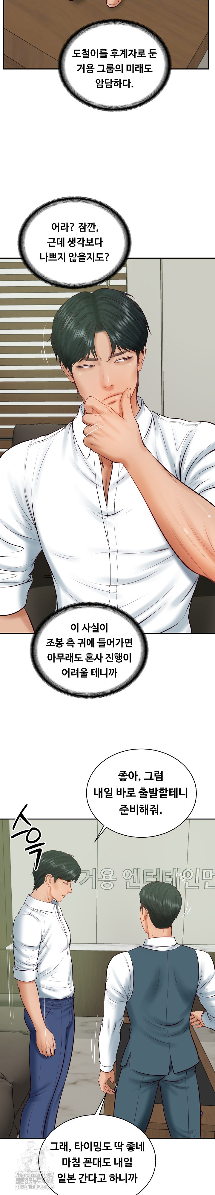 The Billionaire’s Monster Cock Son-In-Law Raw Chapter 65 - Page 33