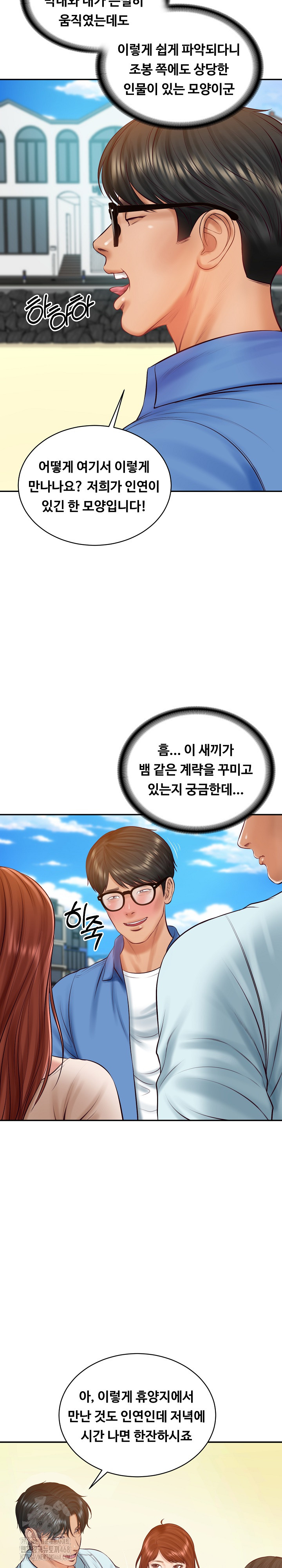 The Billionaire’s Monster Cock Son-In-Law Raw Chapter 66 - Page 11