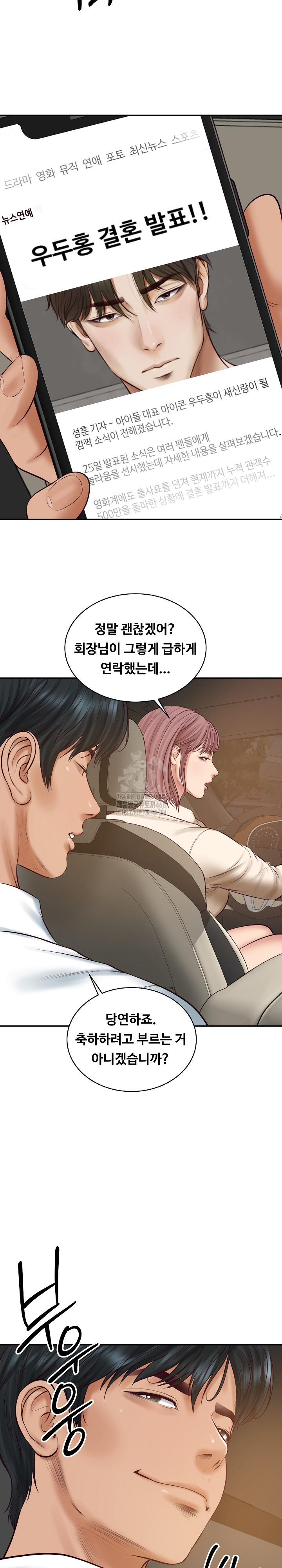 The Billionaire’s Monster Cock Son-In-Law Raw Chapter 66 - Page 31