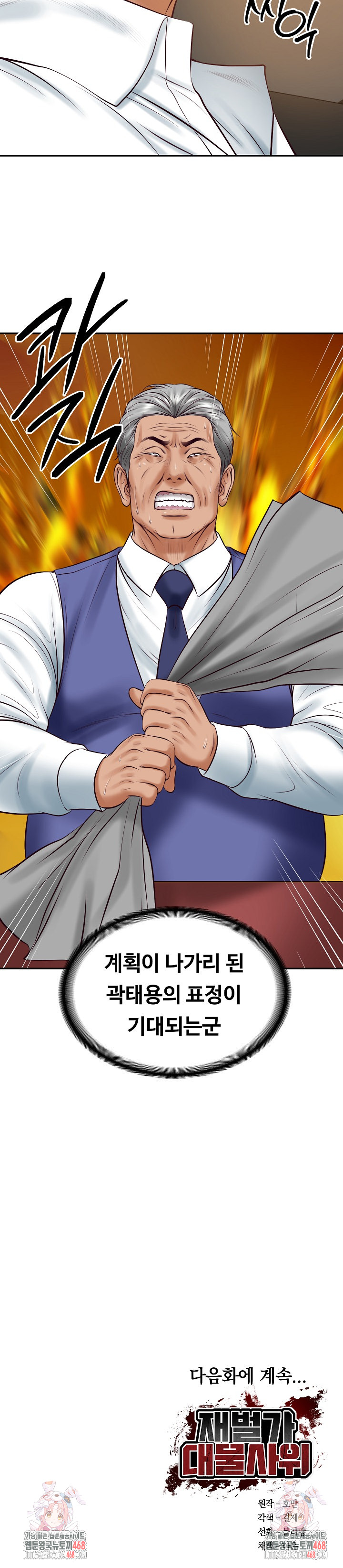 The Billionaire’s Monster Cock Son-In-Law Raw Chapter 66 - Page 32