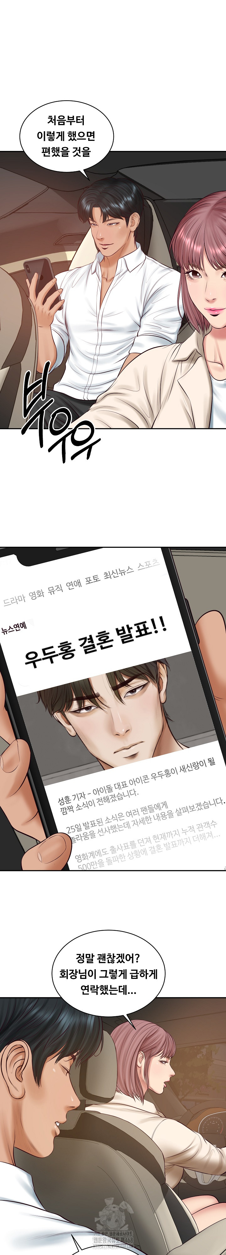 The Billionaire’s Monster Cock Son-In-Law Raw Chapter 67 - Page 2