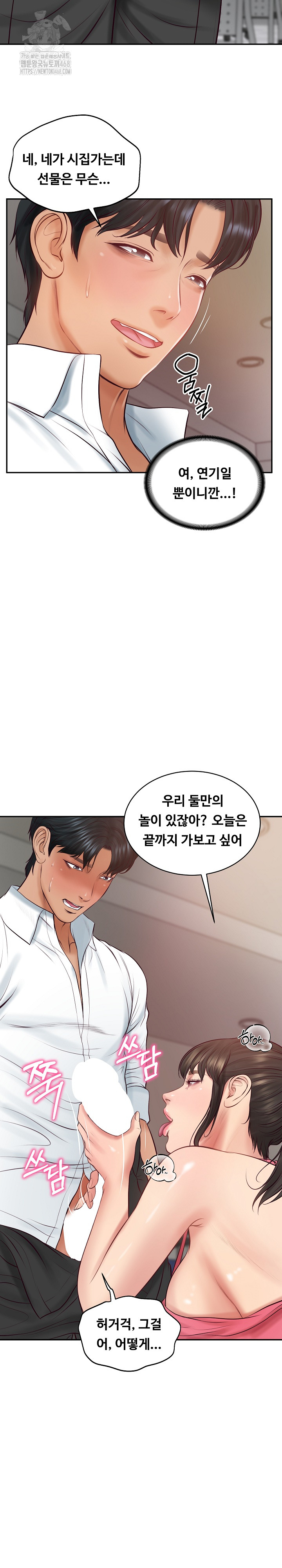 The Billionaire’s Monster Cock Son-In-Law Raw Chapter 67 - Page 28