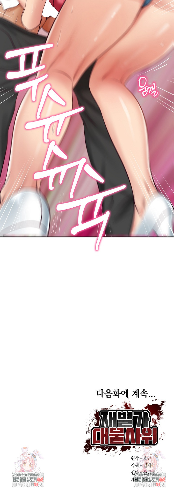 The Billionaire’s Monster Cock Son-In-Law Raw Chapter 67 - Page 31