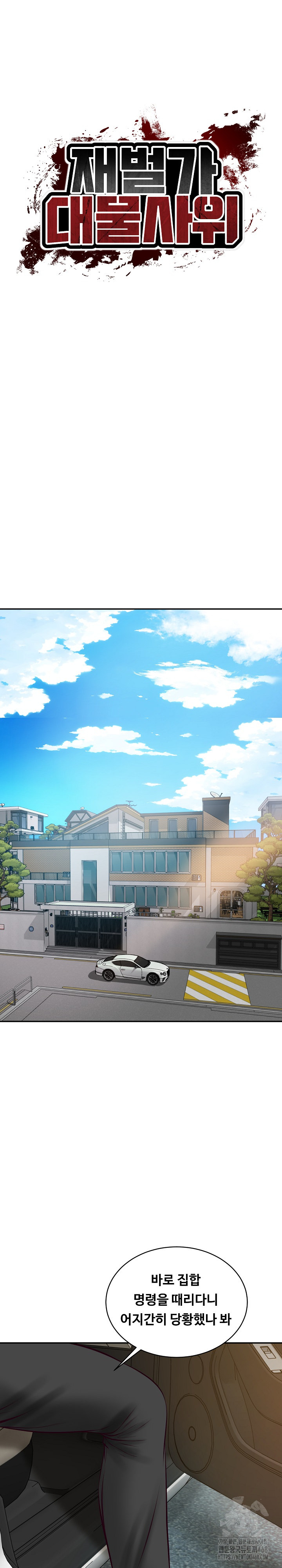 The Billionaire’s Monster Cock Son-In-Law Raw Chapter 67 - Page 4