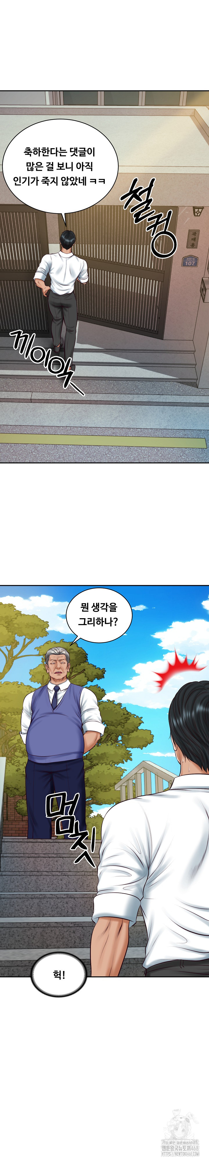 The Billionaire’s Monster Cock Son-In-Law Raw Chapter 67 - Page 6