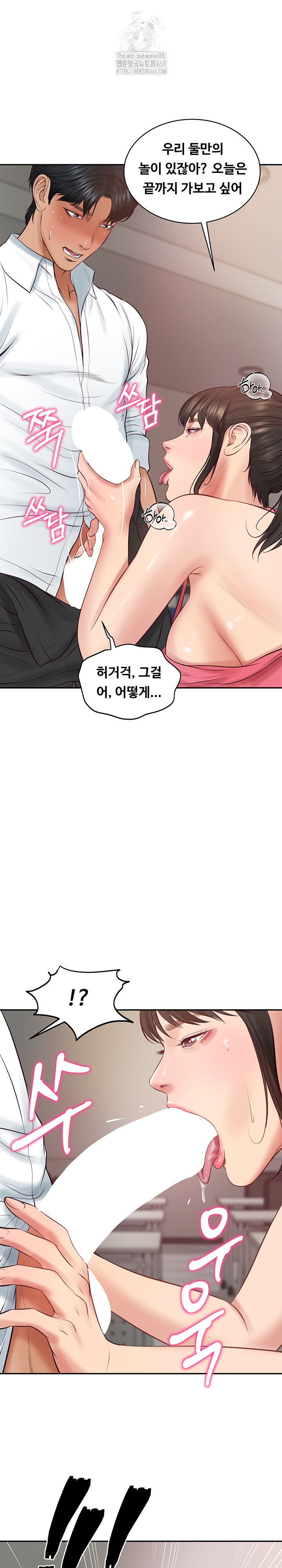 The Billionaire’s Monster Cock Son-In-Law Raw Chapter 68 - Page 2