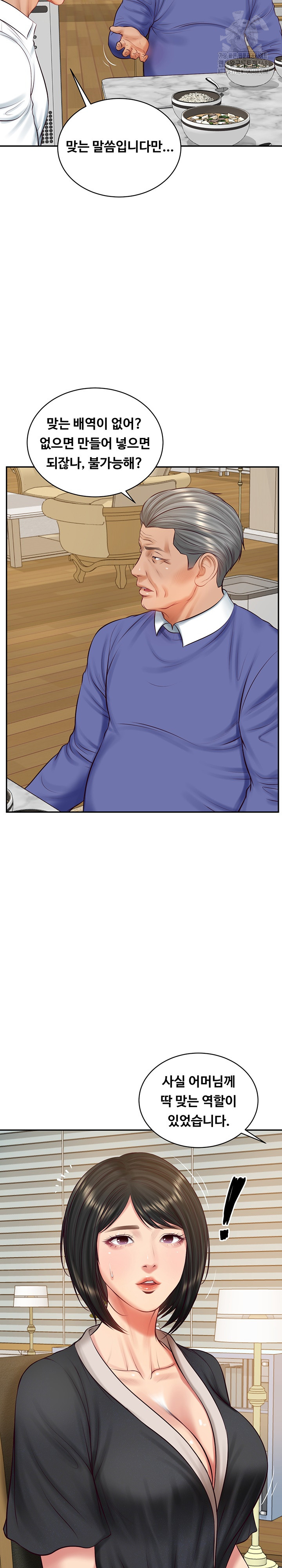 The Billionaire’s Monster Cock Son-In-Law Raw Chapter 68 - Page 23