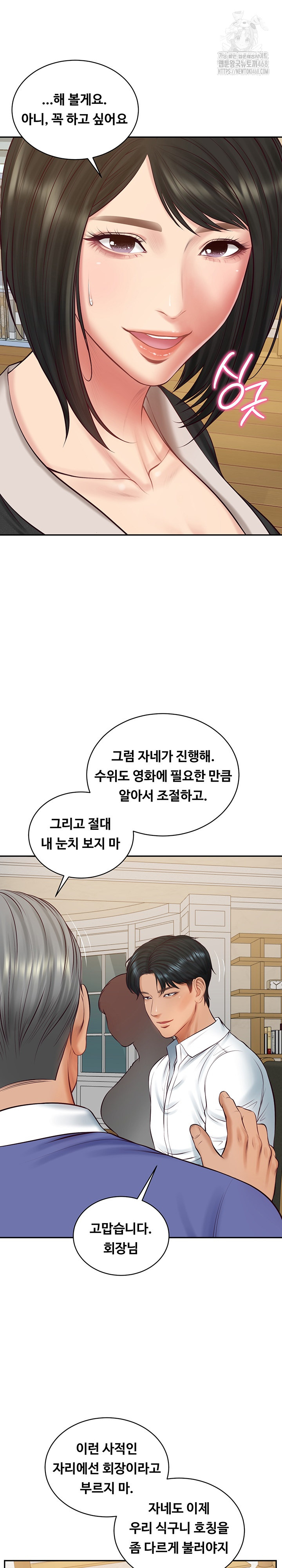 The Billionaire’s Monster Cock Son-In-Law Raw Chapter 68 - Page 27