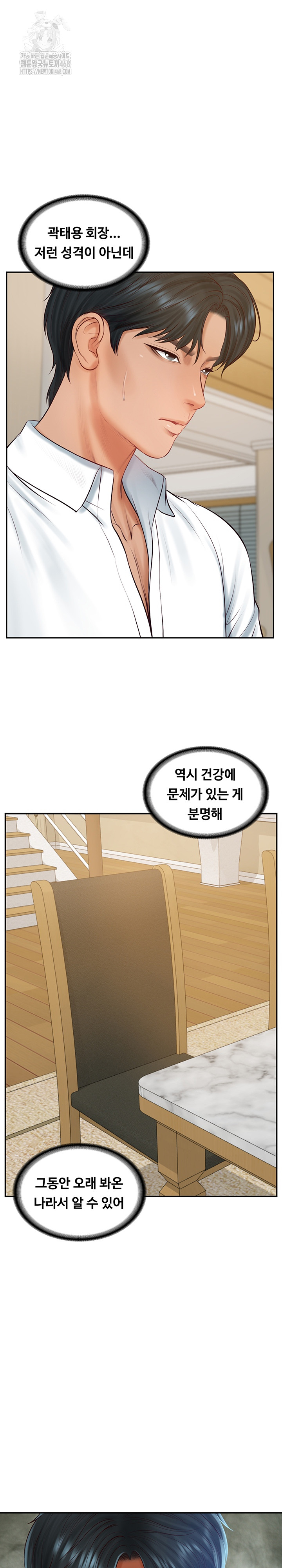 The Billionaire’s Monster Cock Son-In-Law Raw Chapter 68 - Page 31