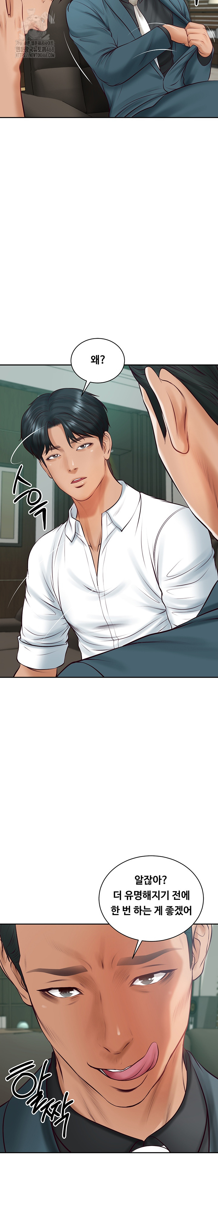 The Billionaire’s Monster Cock Son-In-Law Raw Chapter 68 - Page 7