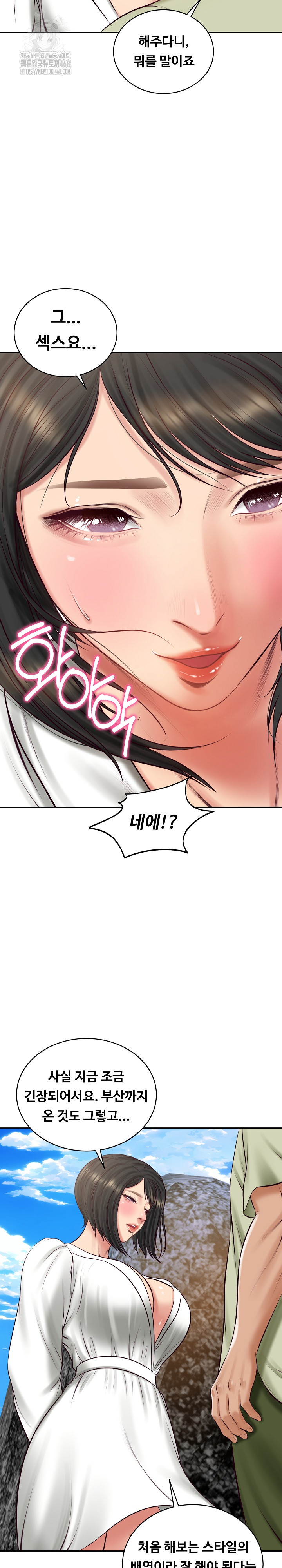 The Billionaire’s Monster Cock Son-In-Law Raw Chapter 69 - Page 13