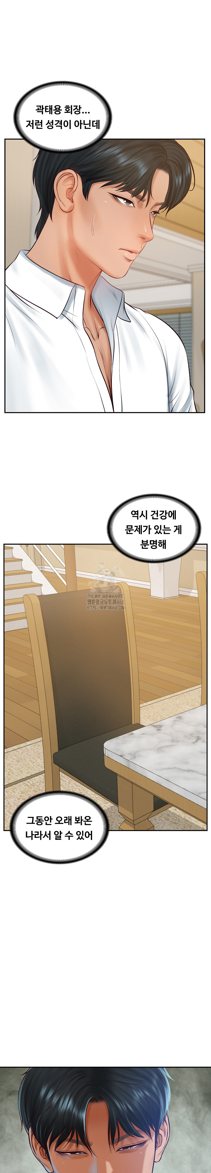 The Billionaire’s Monster Cock Son-In-Law Raw Chapter 69 - Page 2