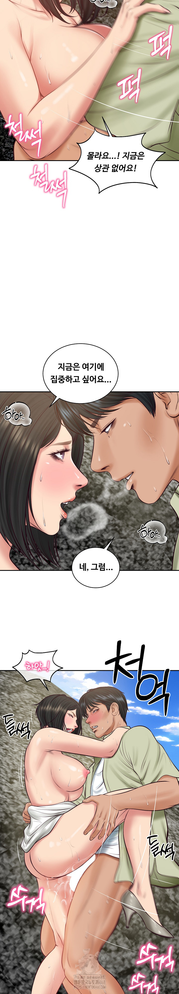 The Billionaire’s Monster Cock Son-In-Law Raw Chapter 69 - Page 26