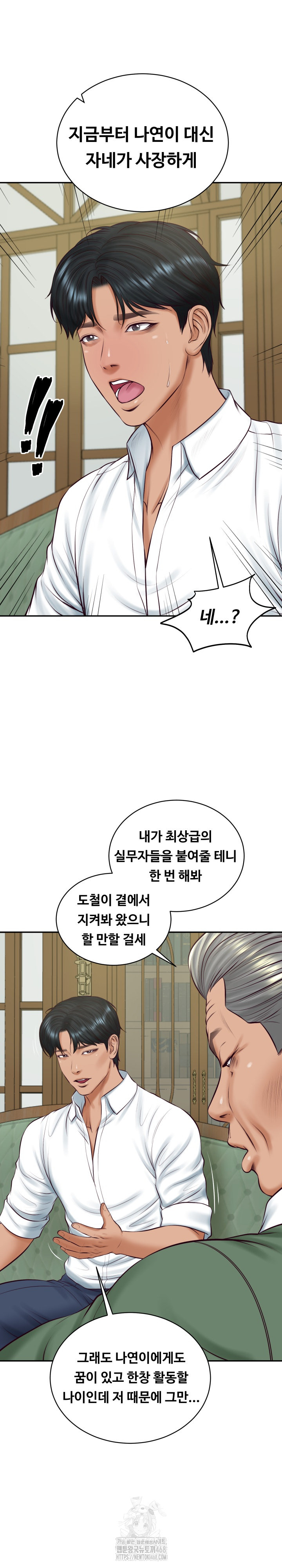 The Billionaire’s Monster Cock Son-In-Law Raw Chapter 70 - Page 13