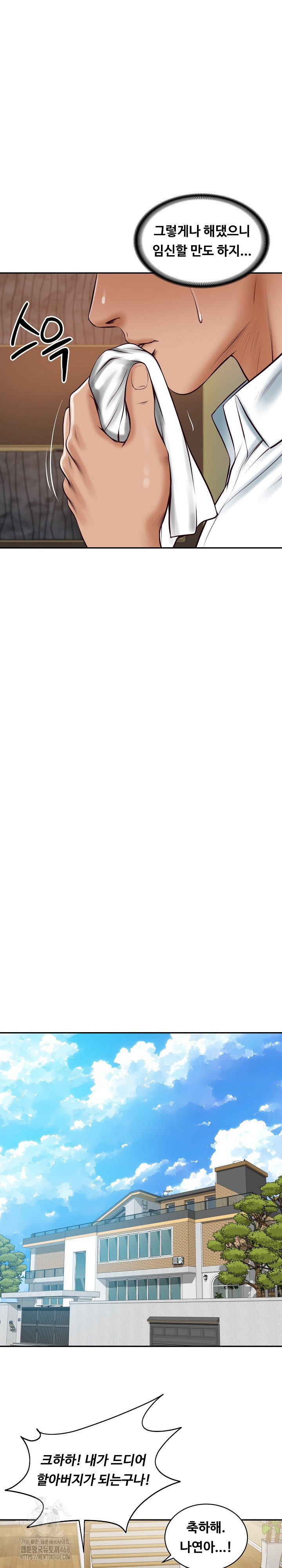 The Billionaire’s Monster Cock Son-In-Law Raw Chapter 70 - Page 7