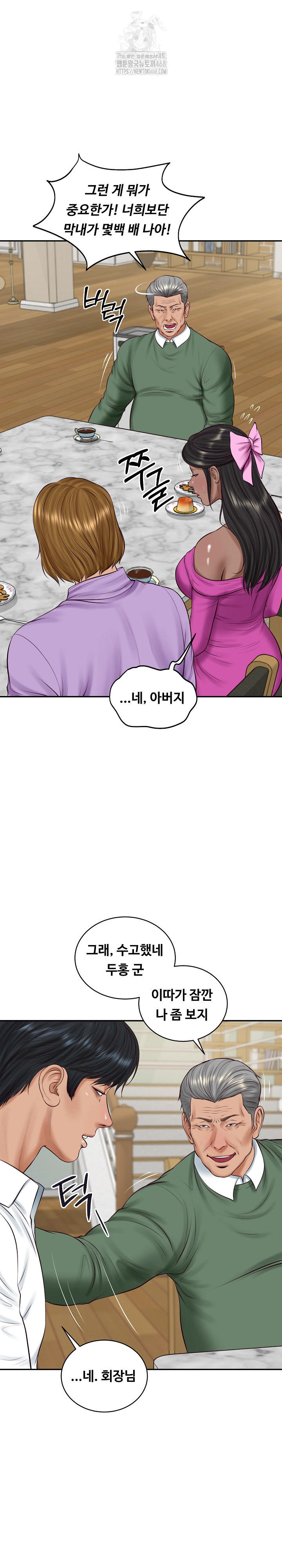 The Billionaire’s Monster Cock Son-In-Law Raw Chapter 70 - Page 9