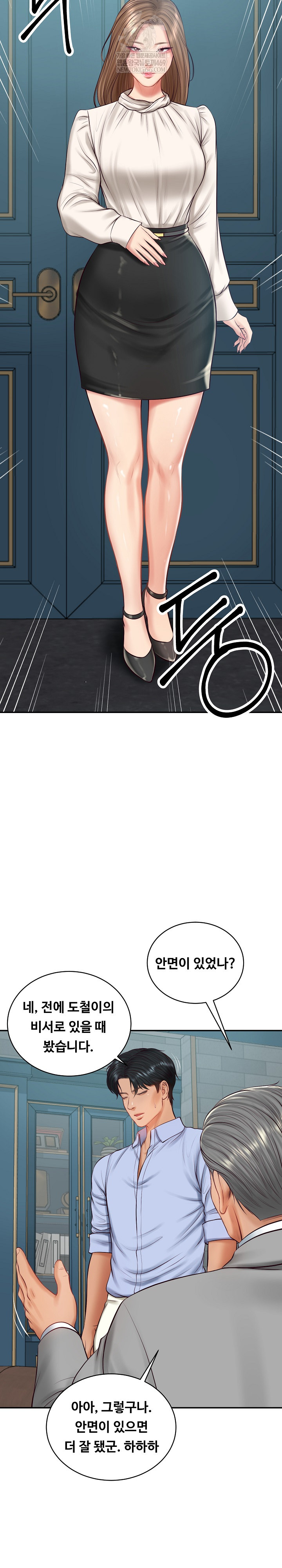 The Billionaire’s Monster Cock Son-In-Law Raw Chapter 71 - Page 13